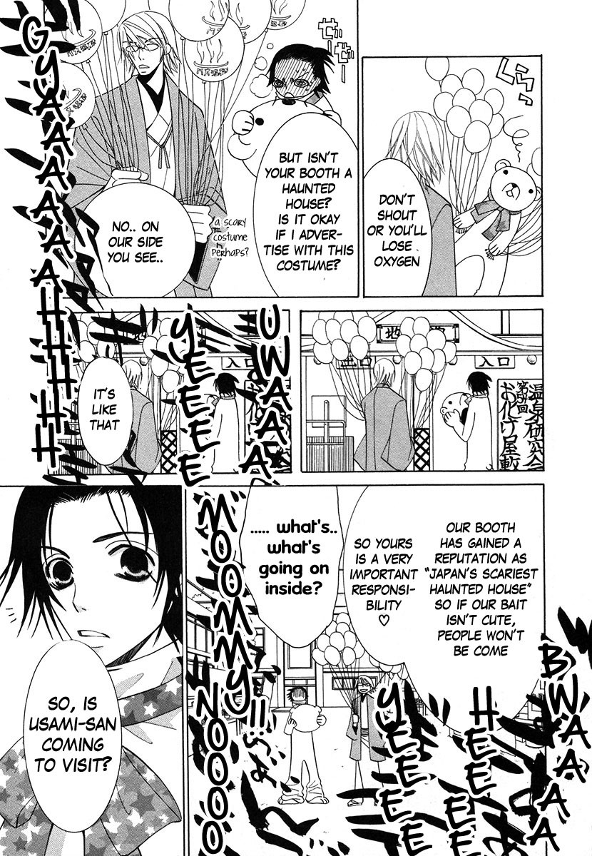 Junjou Romantica chapter 34 page 23