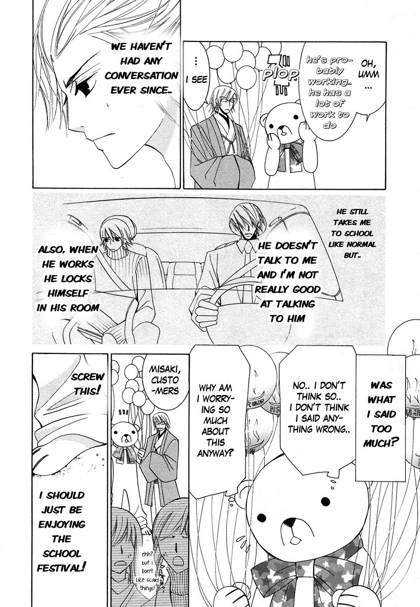 Junjou Romantica chapter 34 page 24