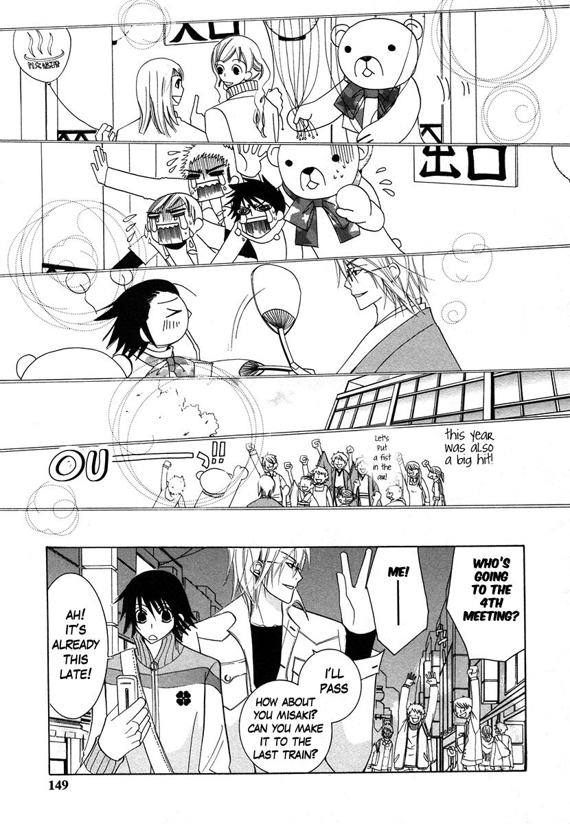 Junjou Romantica chapter 34 page 25
