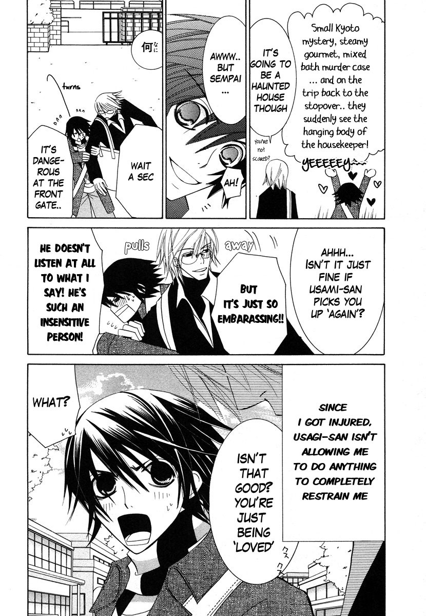 Junjou Romantica chapter 34 page 8
