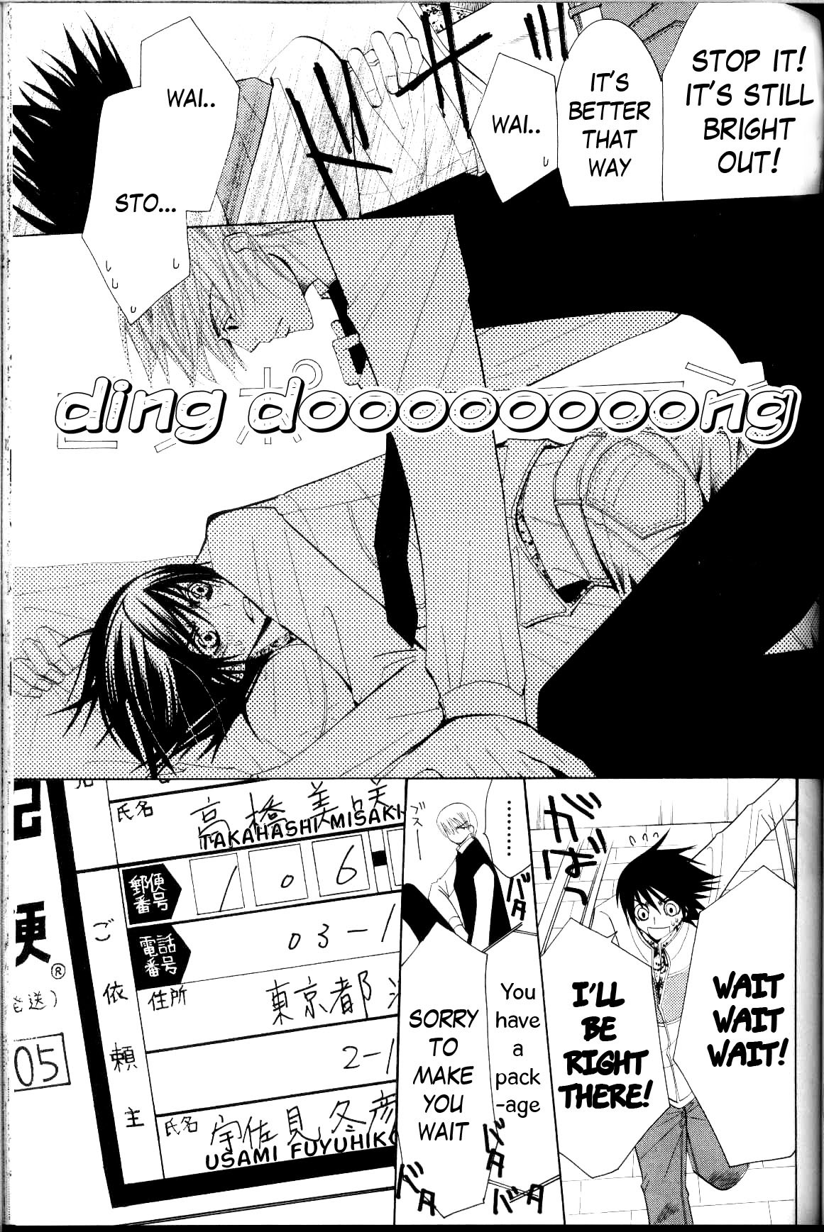 Junjou Romantica chapter 37 page 12