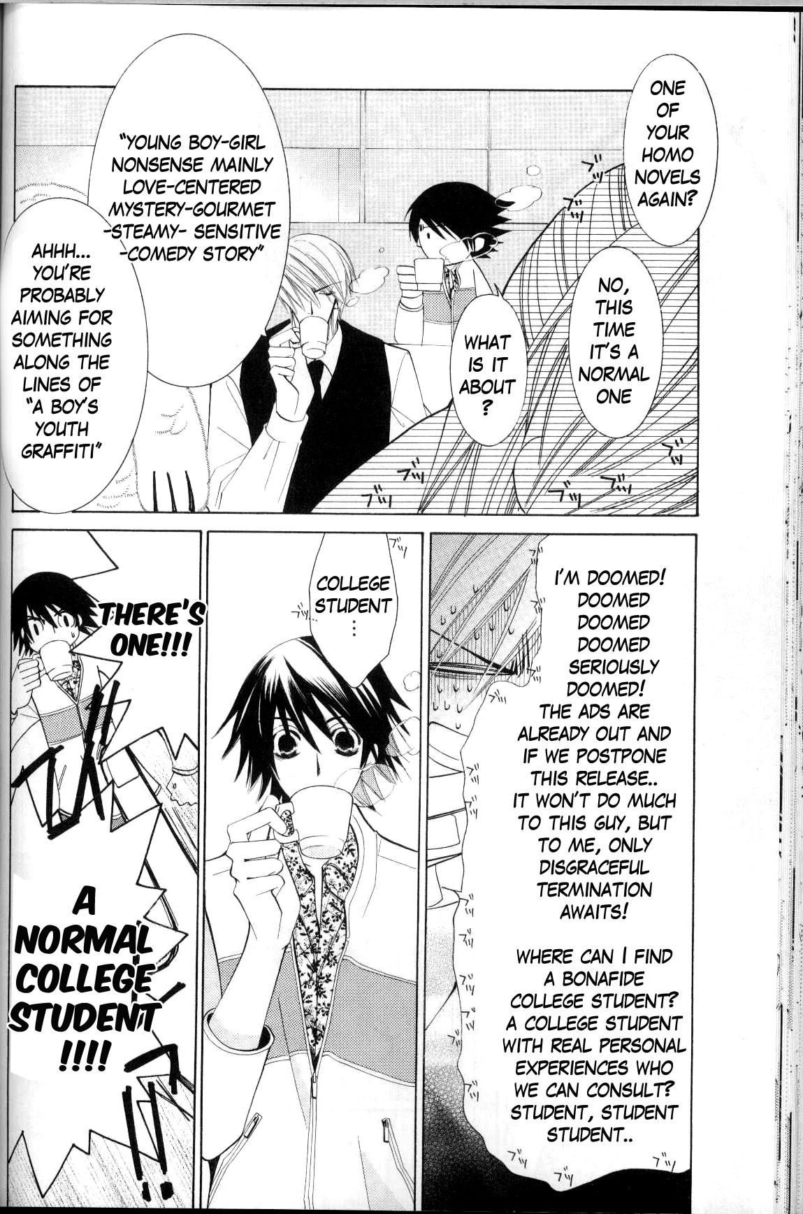 Junjou Romantica chapter 37 page 5