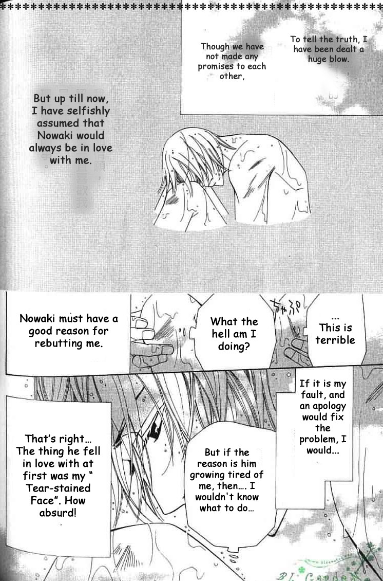 Junjou Romantica chapter 38 page 21