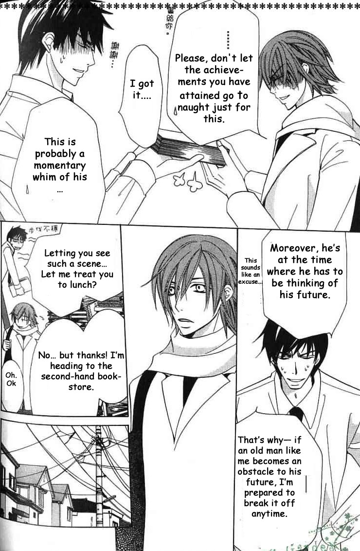 Junjou Romantica chapter 38 page 25