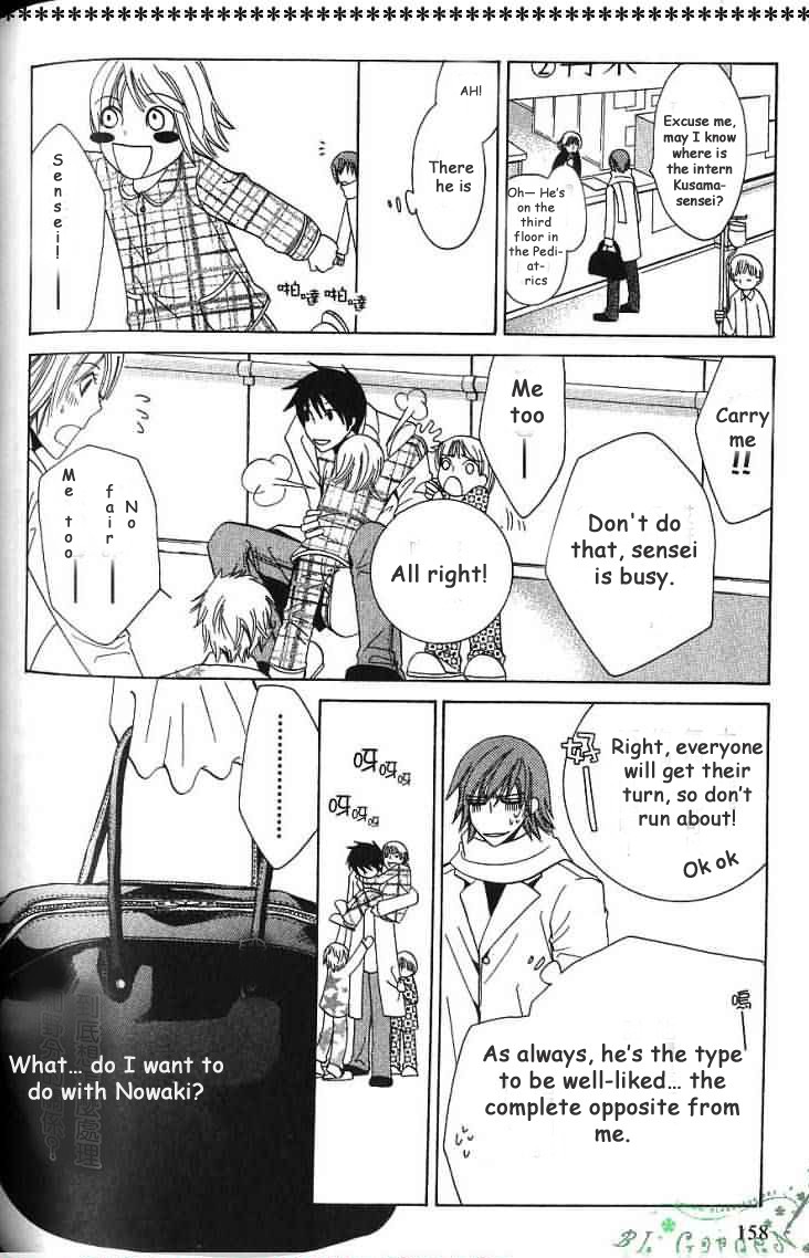 Junjou Romantica chapter 38 page 29