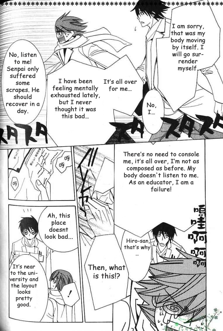 Junjou Romantica chapter 38 page 33
