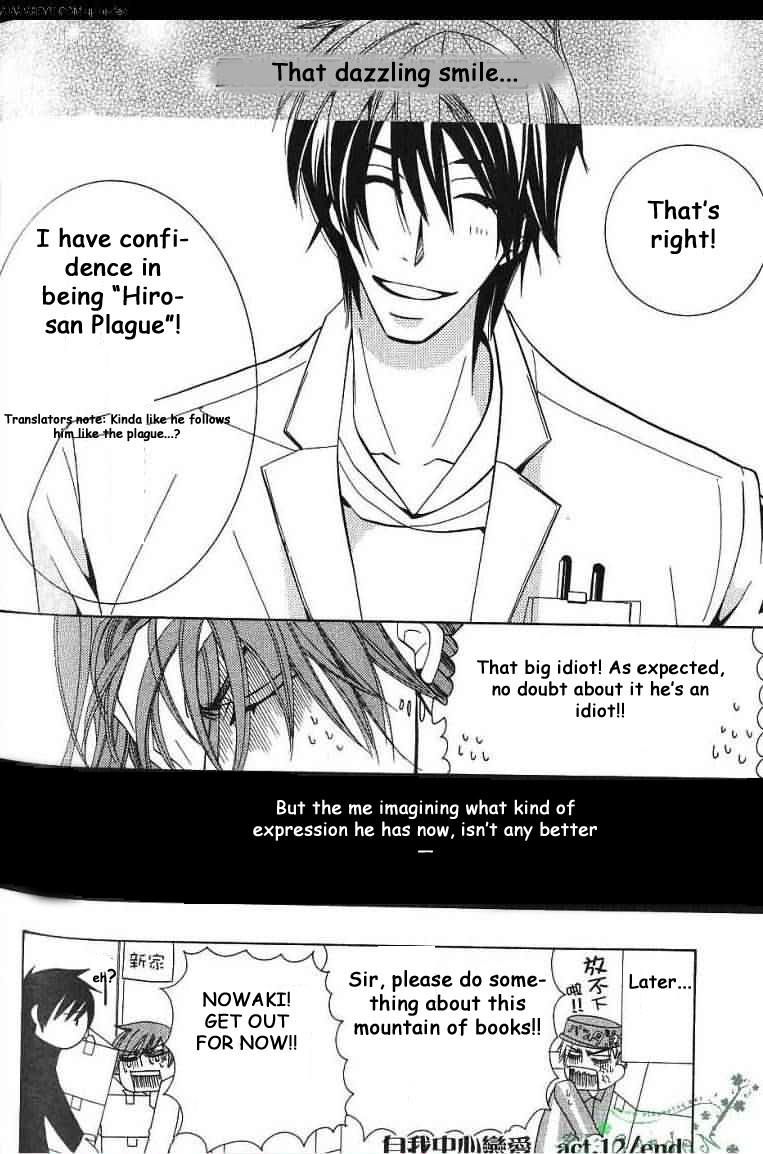 Junjou Romantica chapter 38 page 47