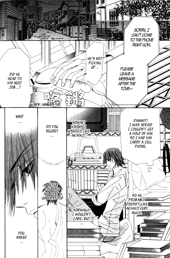 Junjou Romantica chapter 4 page 12