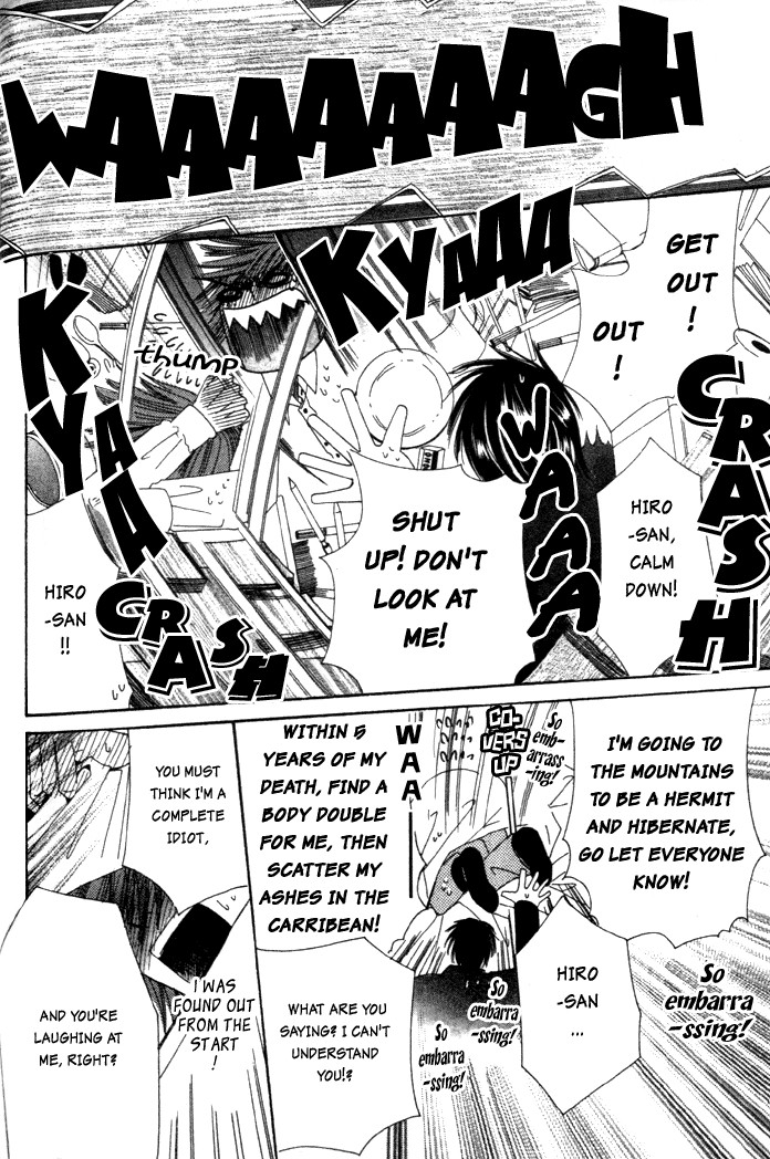 Junjou Romantica chapter 4 page 22