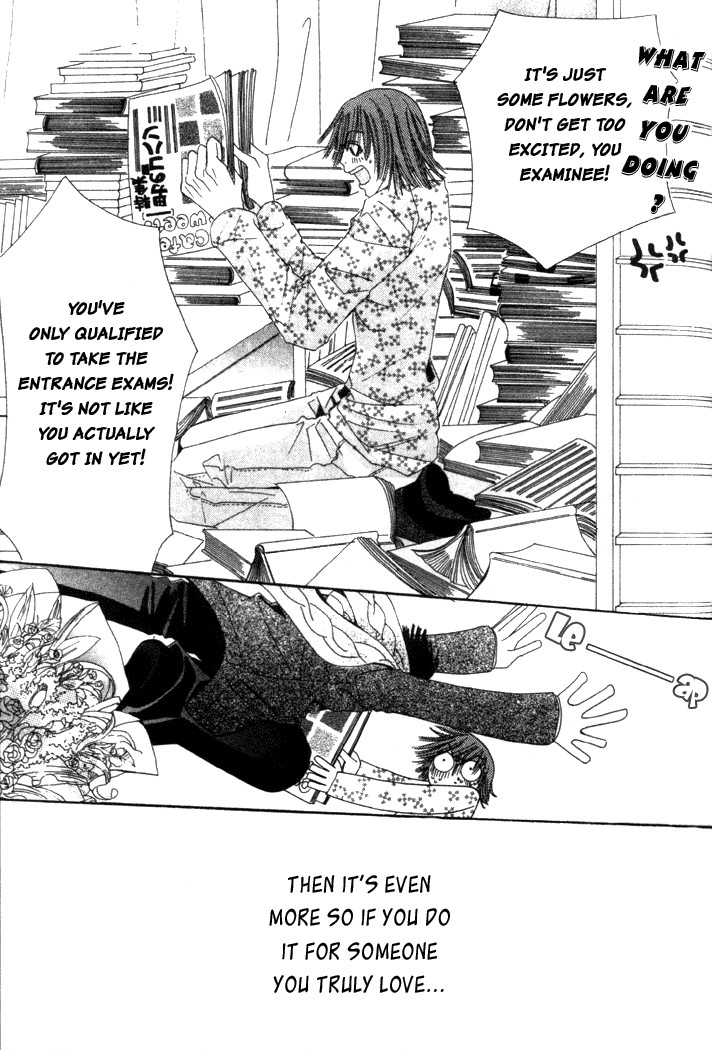 Junjou Romantica chapter 4 page 31