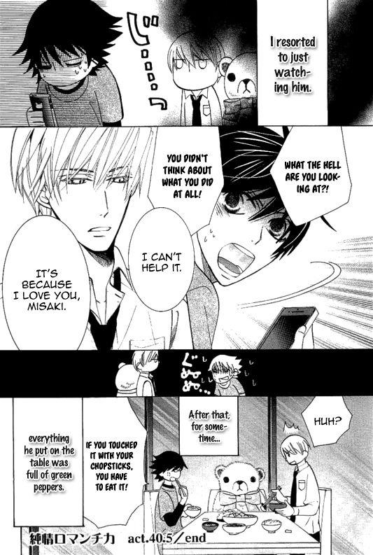 Junjou Romantica chapter 40.5 page 5