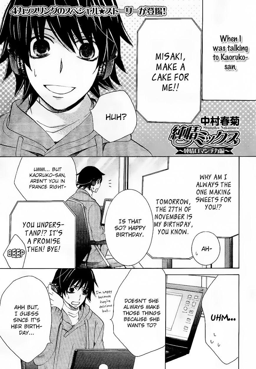 Junjou Romantica chapter 42.5 page 2