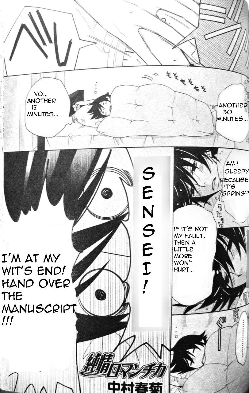 Junjou Romantica chapter 50 page 3