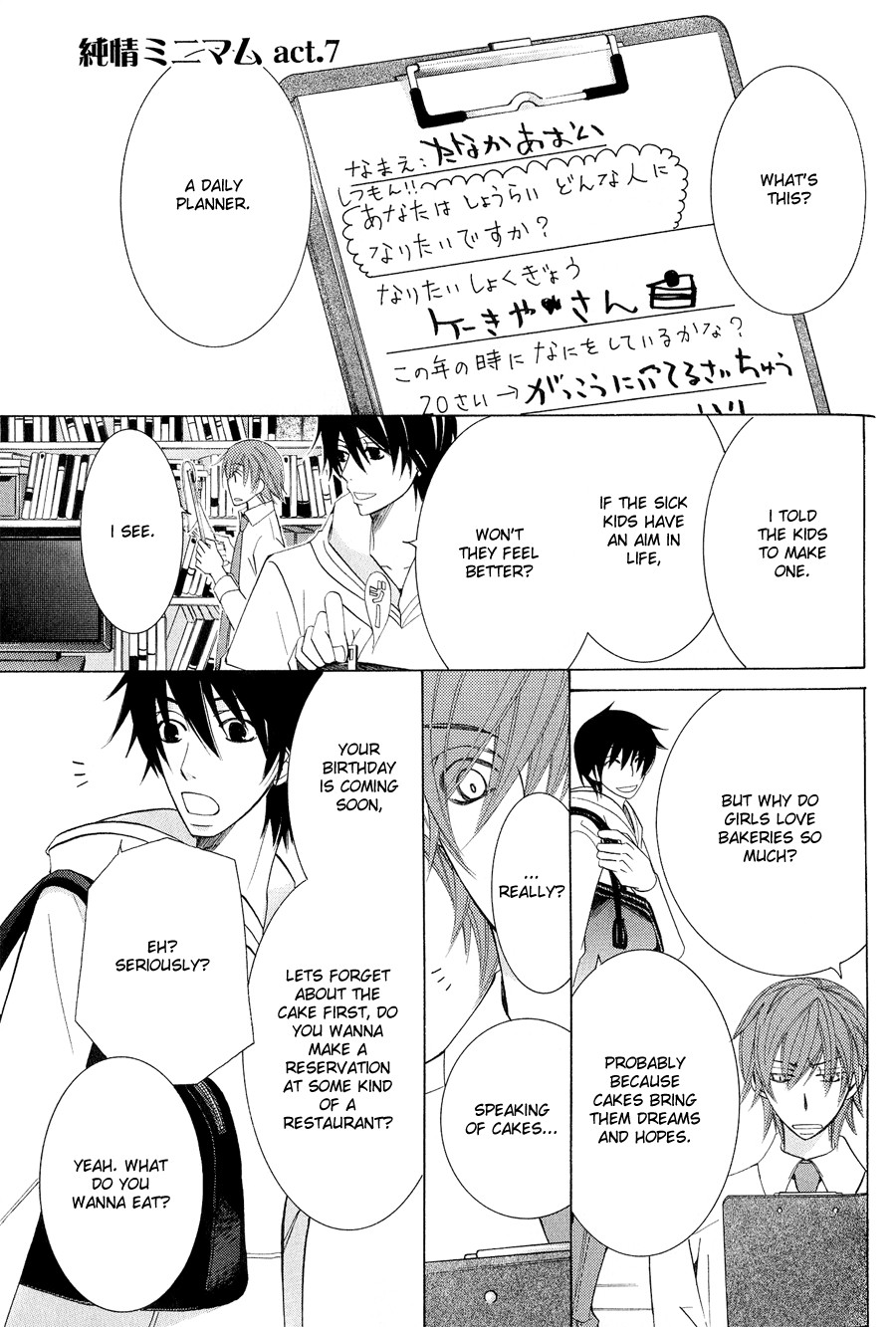 Junjou Romantica chapter 52 page 3