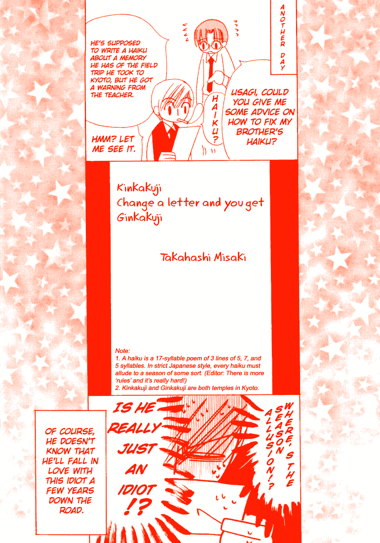 Junjou Romantica chapter 6 page 1