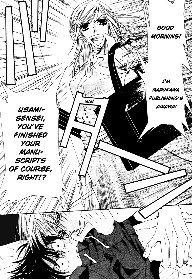 Junjou Romantica chapter 6 page 14