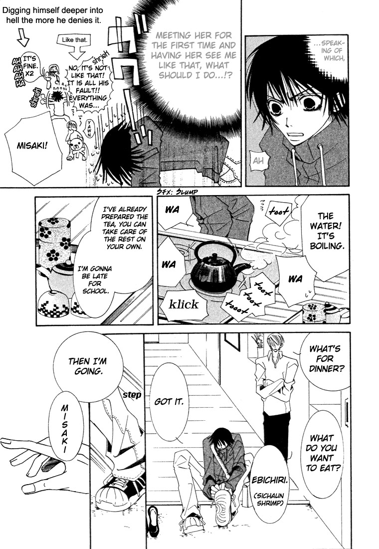 Junjou Romantica chapter 6 page 17