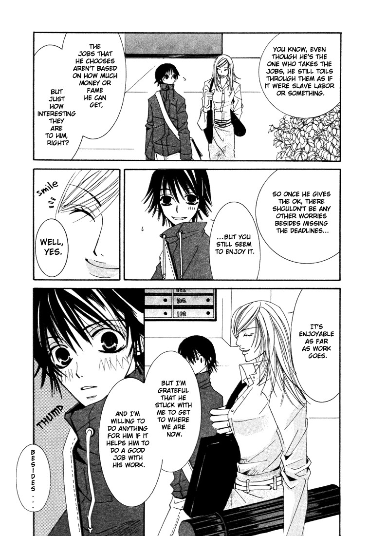 Junjou Romantica chapter 6 page 25