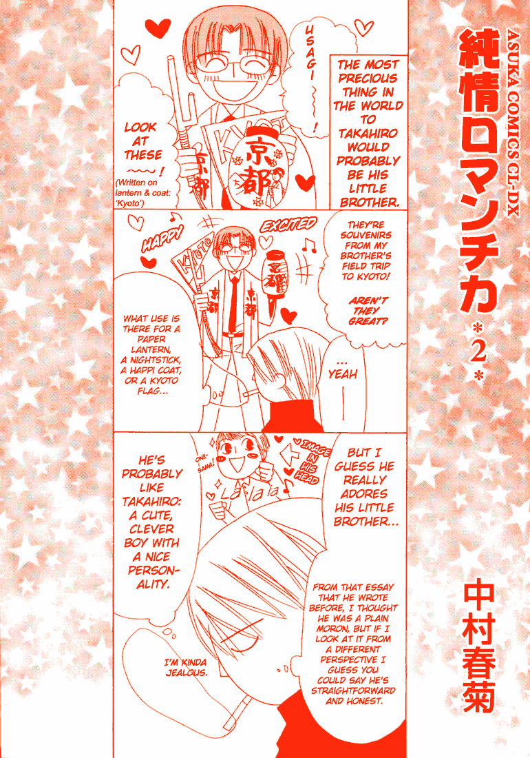 Junjou Romantica chapter 6 page 5