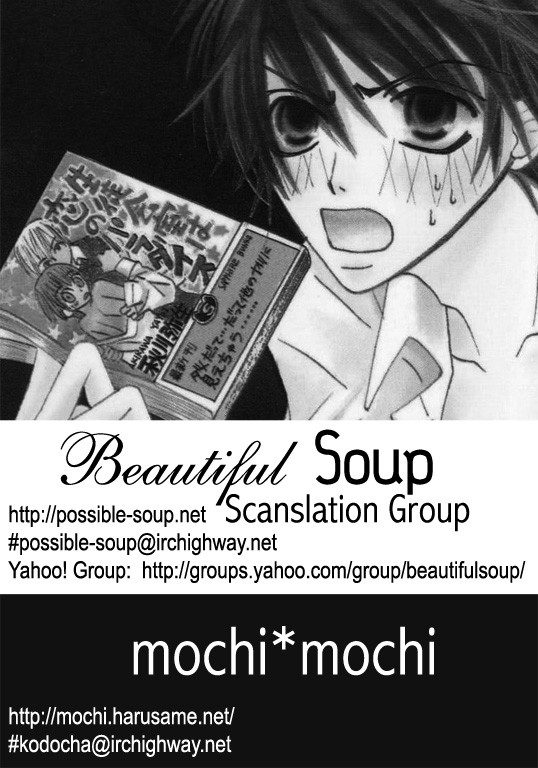 Junjou Romantica chapter 6 page 6