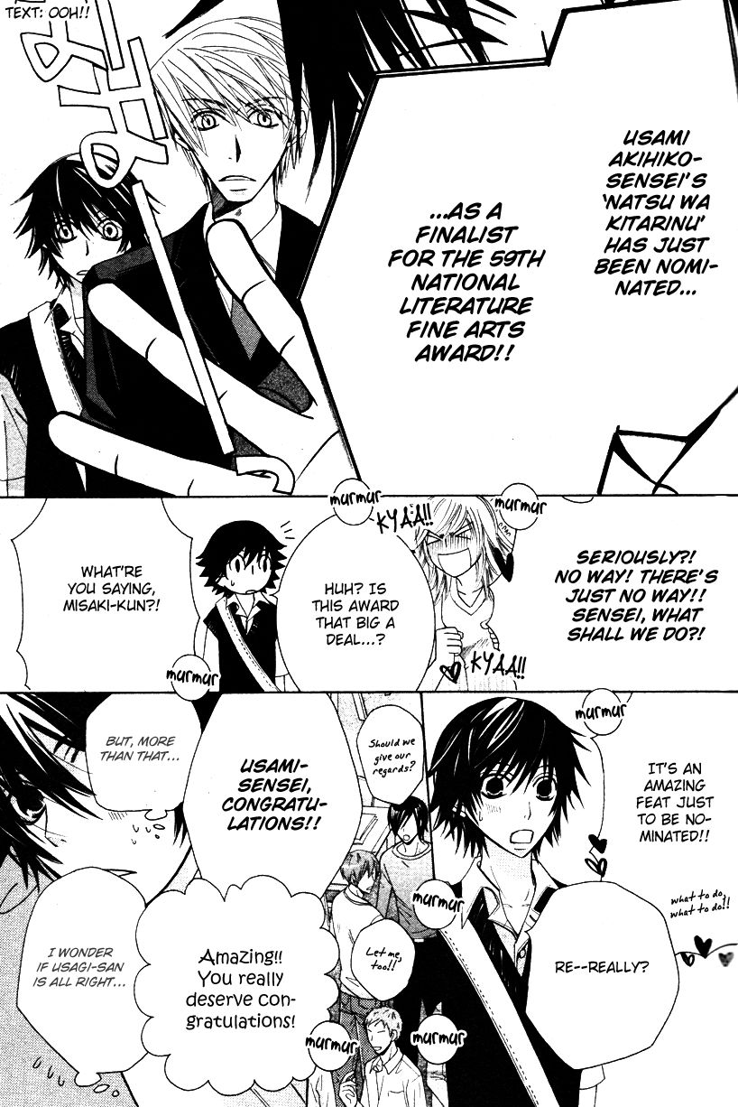 Junjou Romantica chapter 65 page 25