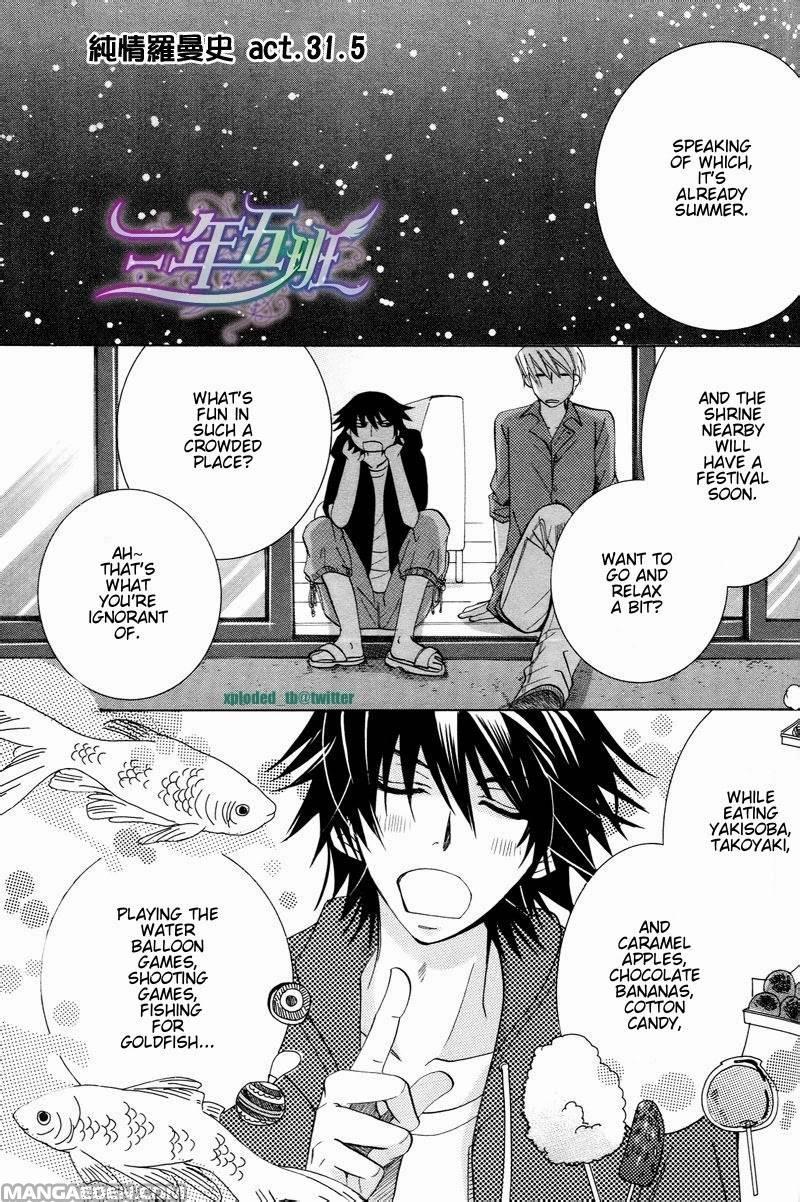Junjou Romantica chapter 67.1 page 6