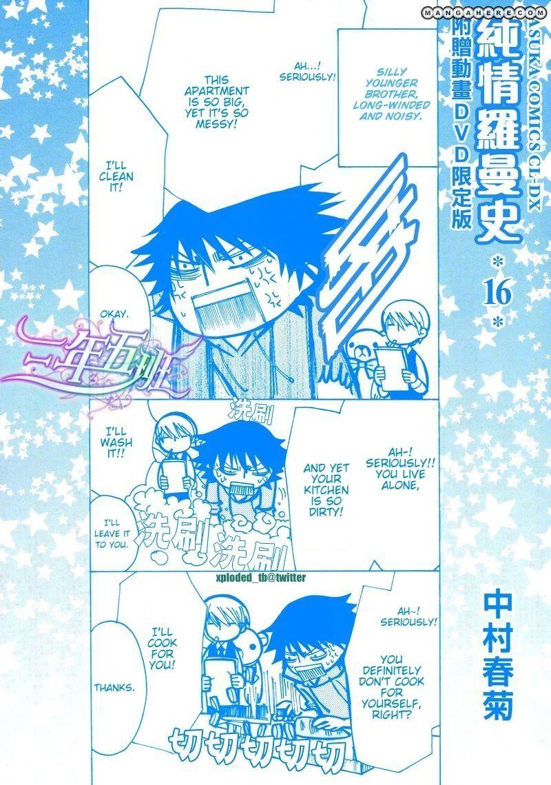 Junjou Romantica chapter 67.5 page 3