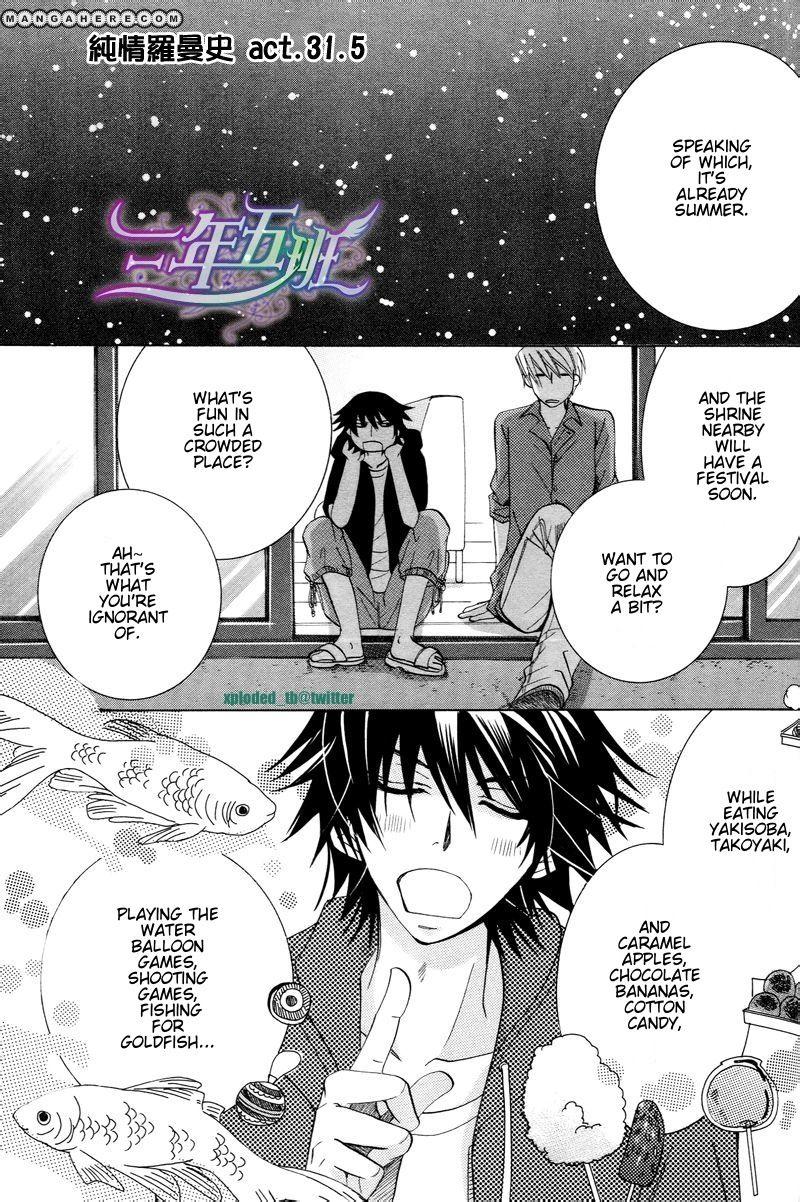 Junjou Romantica chapter 67.5 page 6