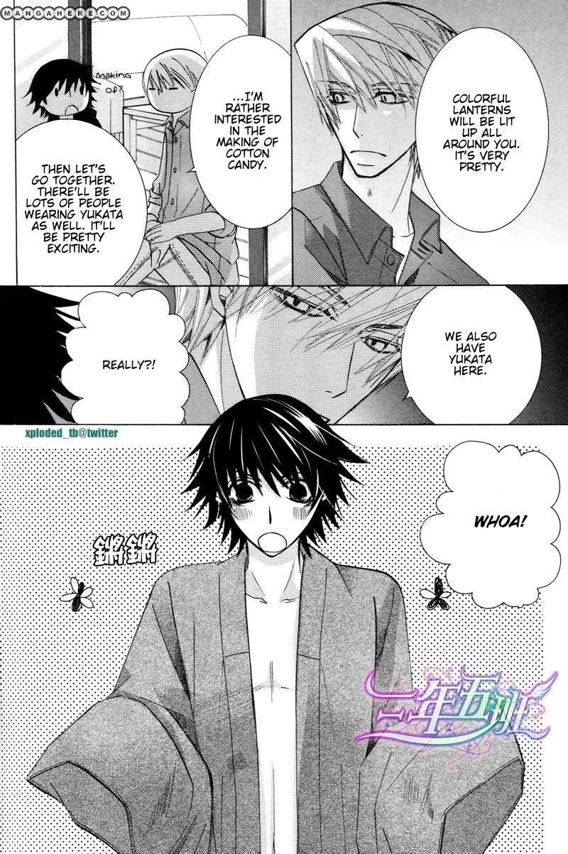 Junjou Romantica chapter 67.5 page 7