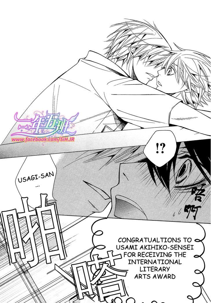 Junjou Romantica chapter 69 page 16