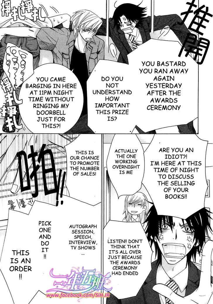 Junjou Romantica chapter 69 page 17