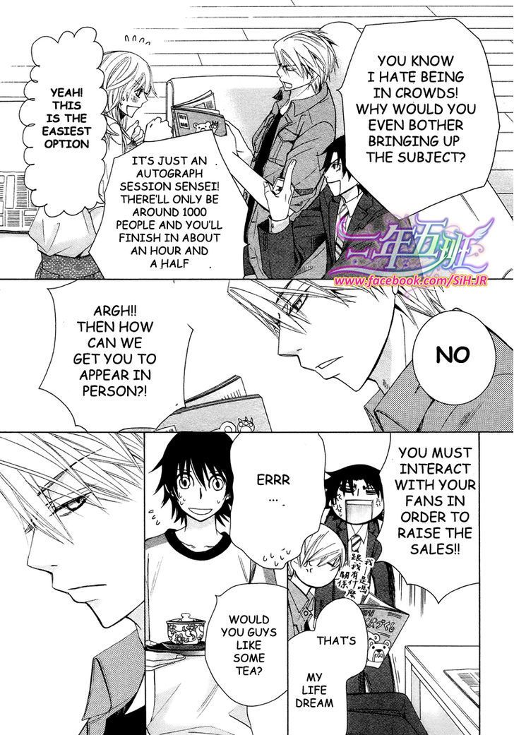 Junjou Romantica chapter 69 page 19