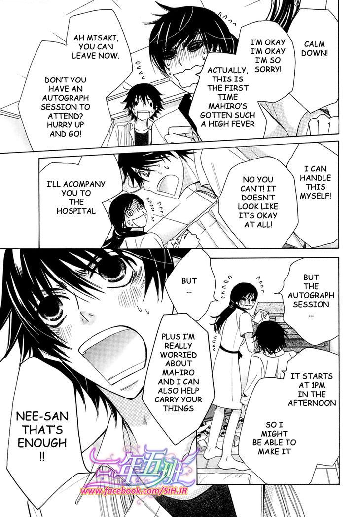 Junjou Romantica chapter 69 page 33