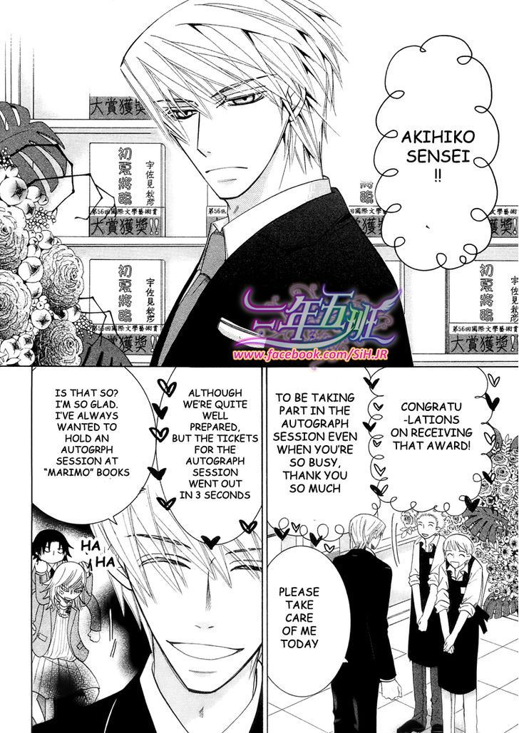 Junjou Romantica chapter 69 page 34