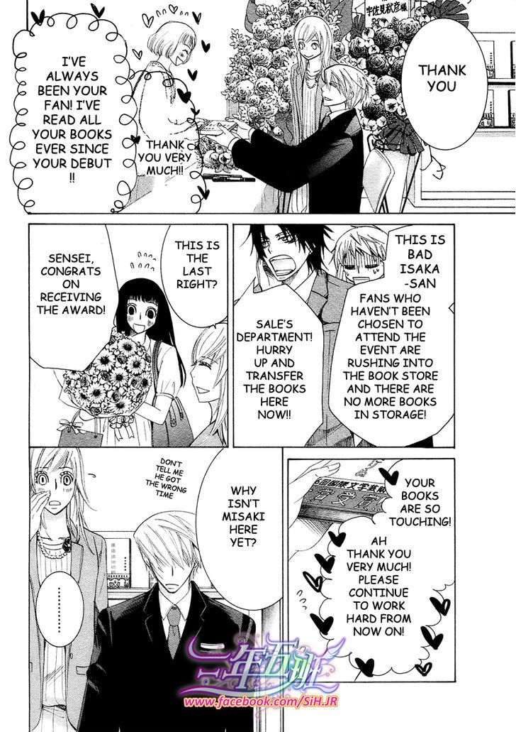 Junjou Romantica chapter 69 page 38