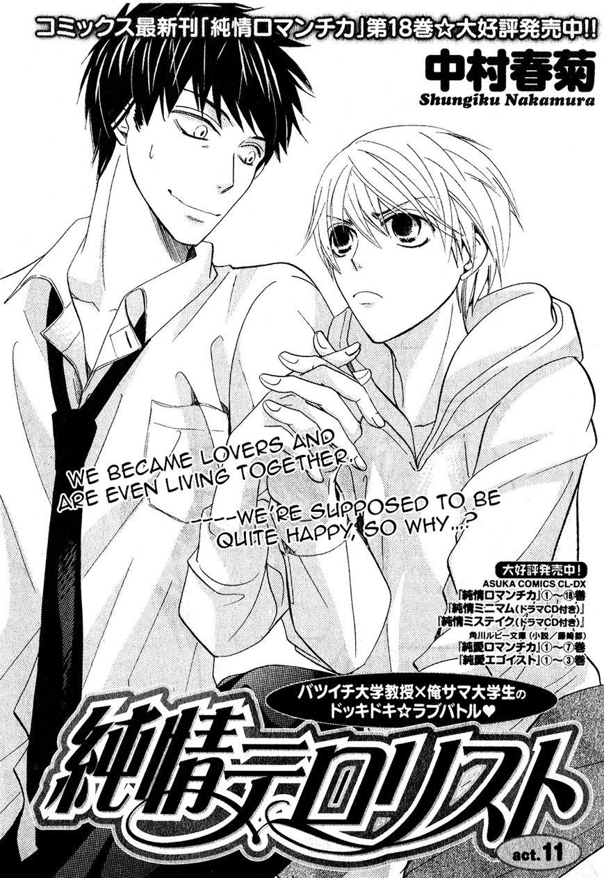 Junjou Romantica chapter 75 page 3