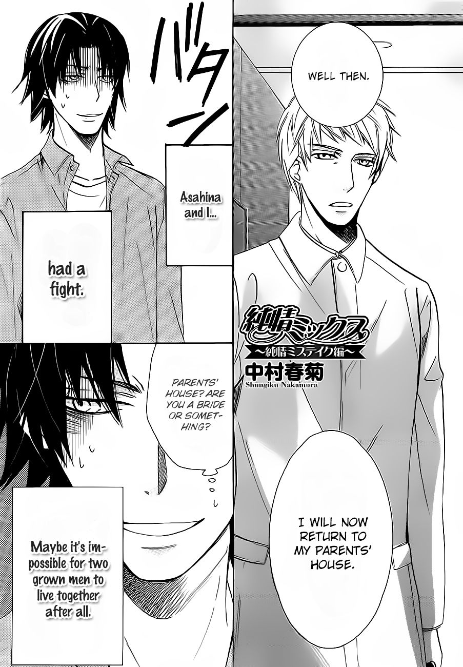 Junjou Romantica chapter 76.4 page 2
