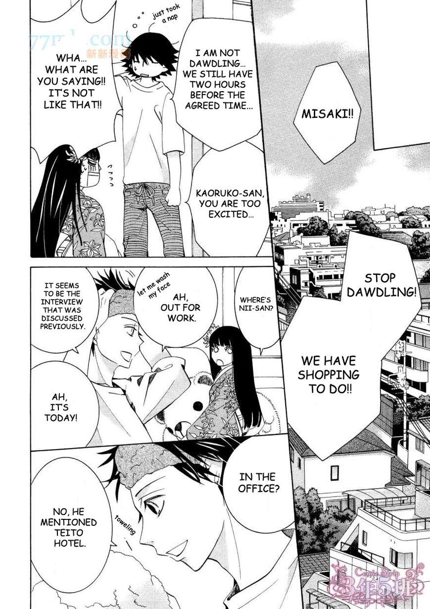 Junjou Romantica chapter 77 page 16