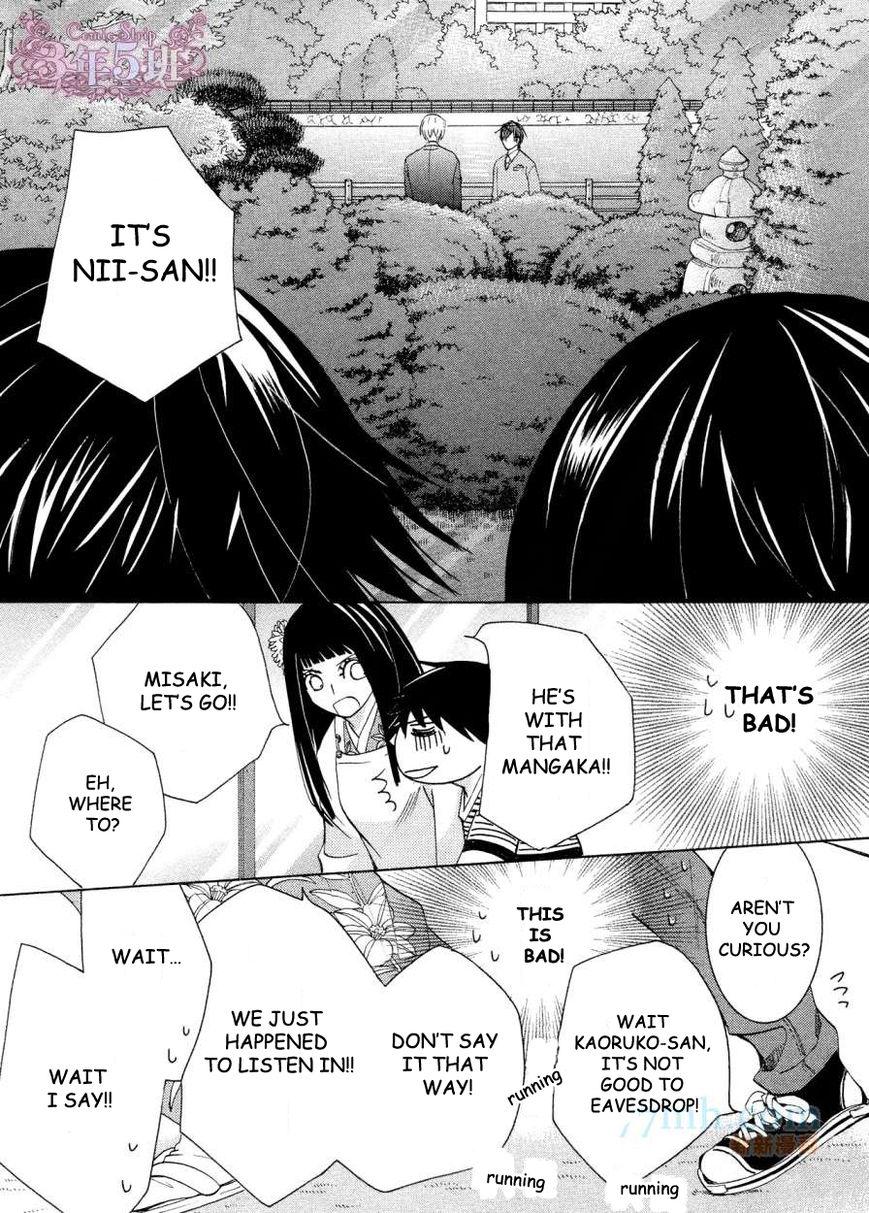 Junjou Romantica chapter 77 page 21