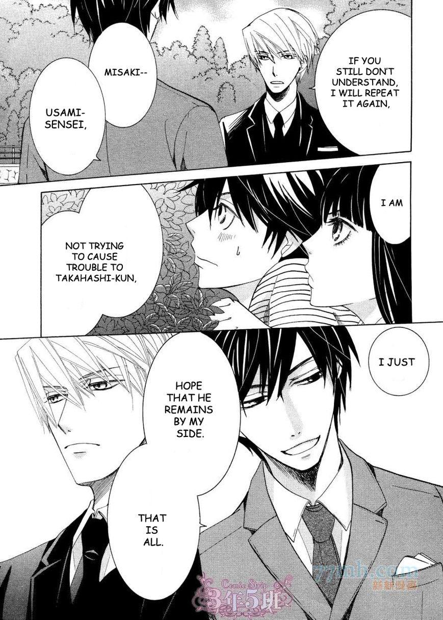 Junjou Romantica chapter 77 page 25