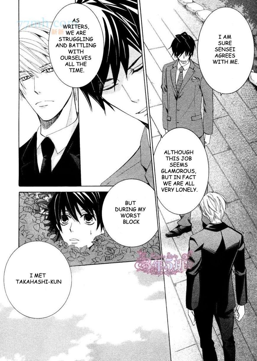 Junjou Romantica chapter 77 page 26