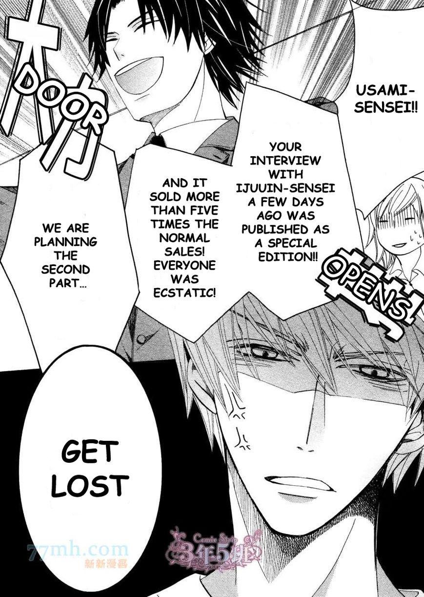 Junjou Romantica chapter 77 page 3