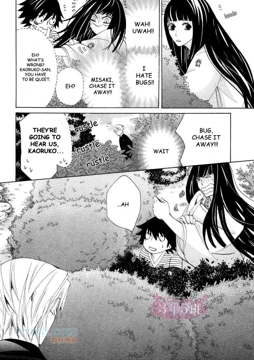 Junjou Romantica chapter 77 page 33