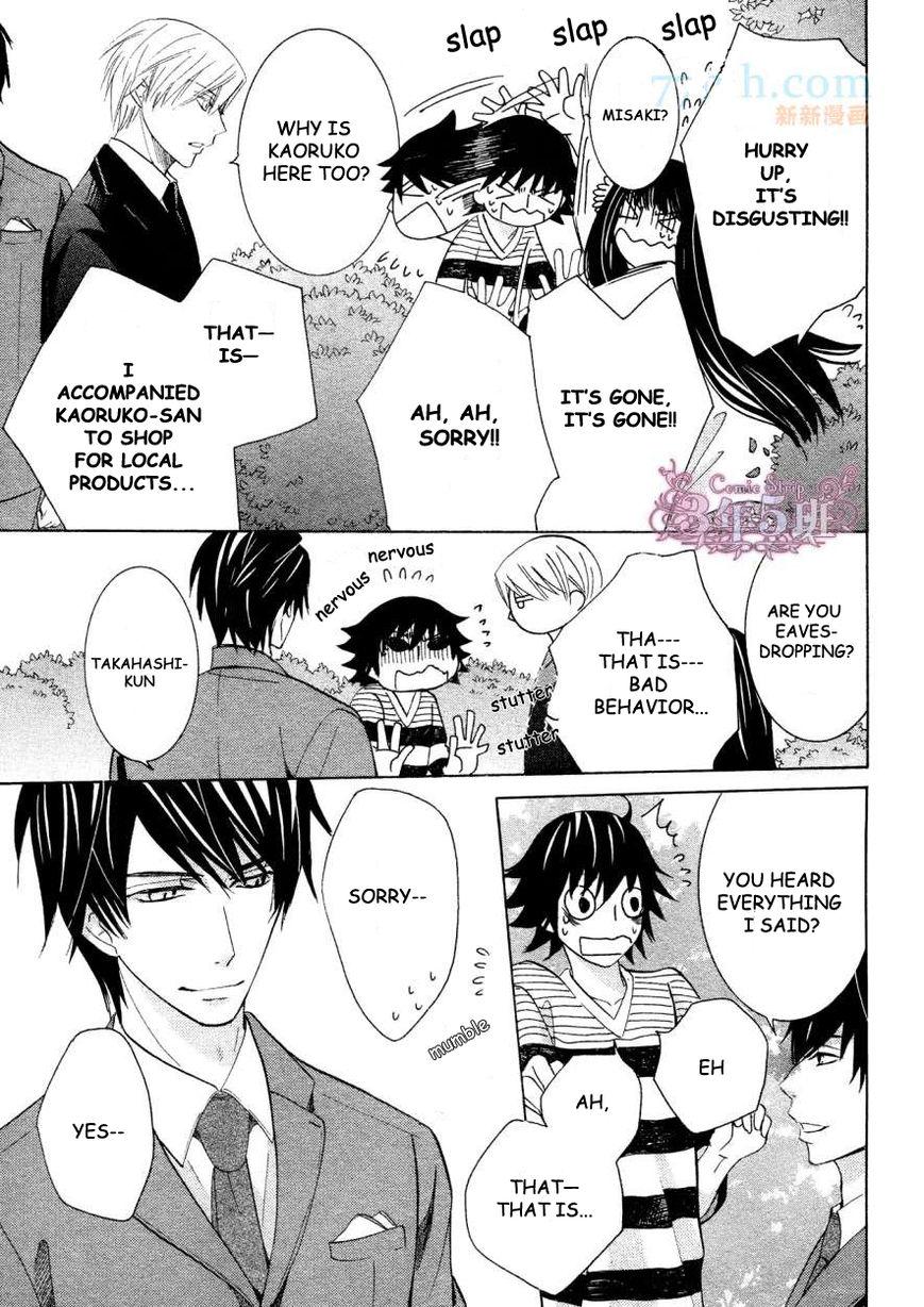 Junjou Romantica chapter 77 page 34