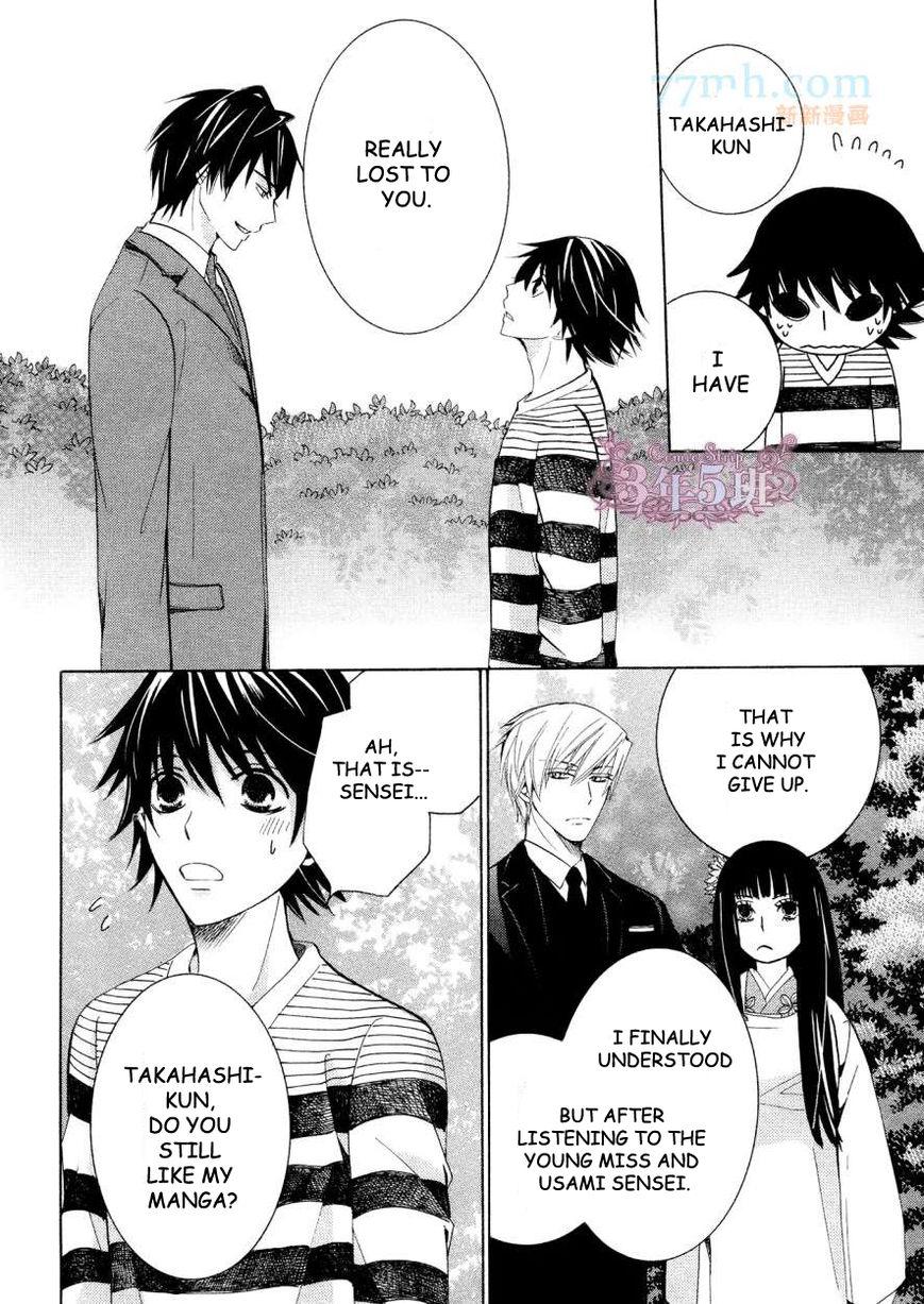 Junjou Romantica chapter 77 page 35