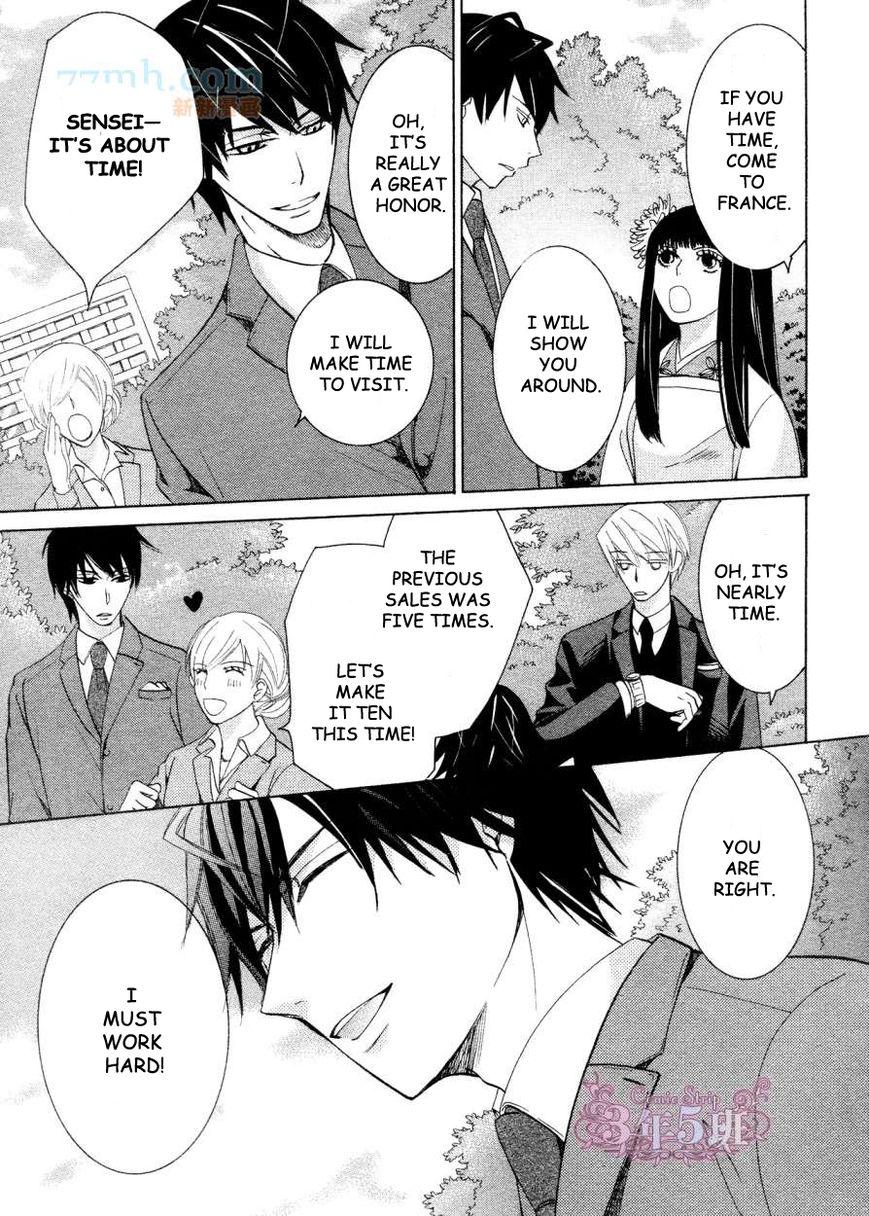 Junjou Romantica chapter 77 page 38