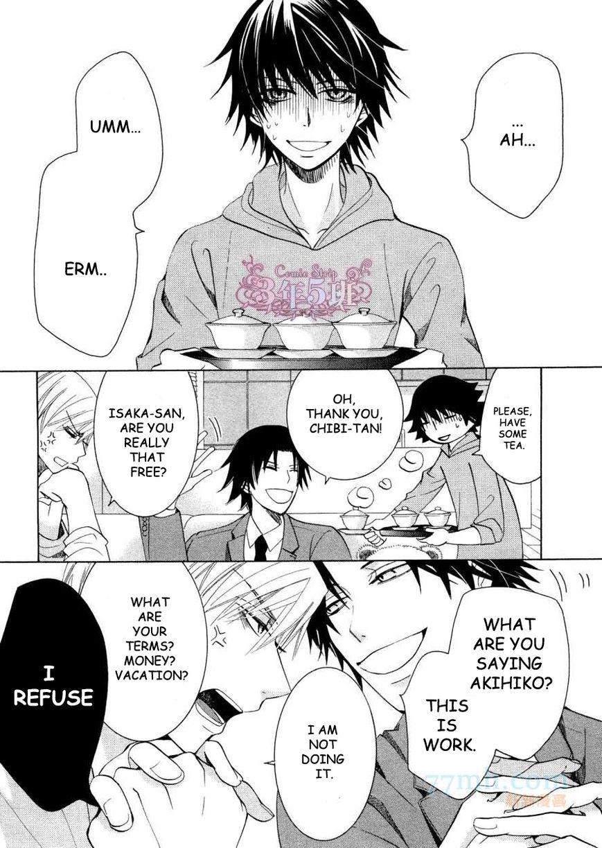 Junjou Romantica chapter 77 page 4