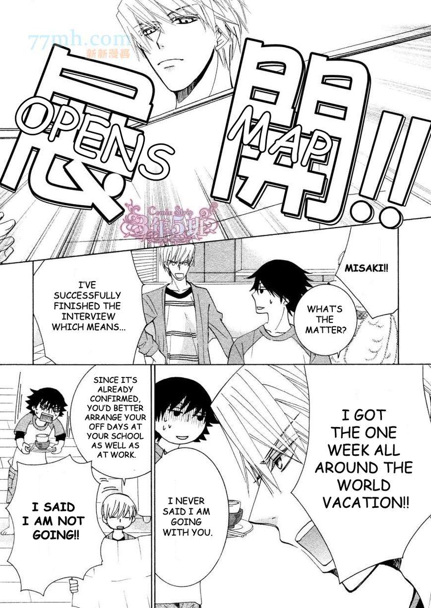 Junjou Romantica chapter 77 page 53