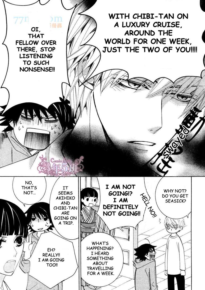 Junjou Romantica chapter 77 page 7
