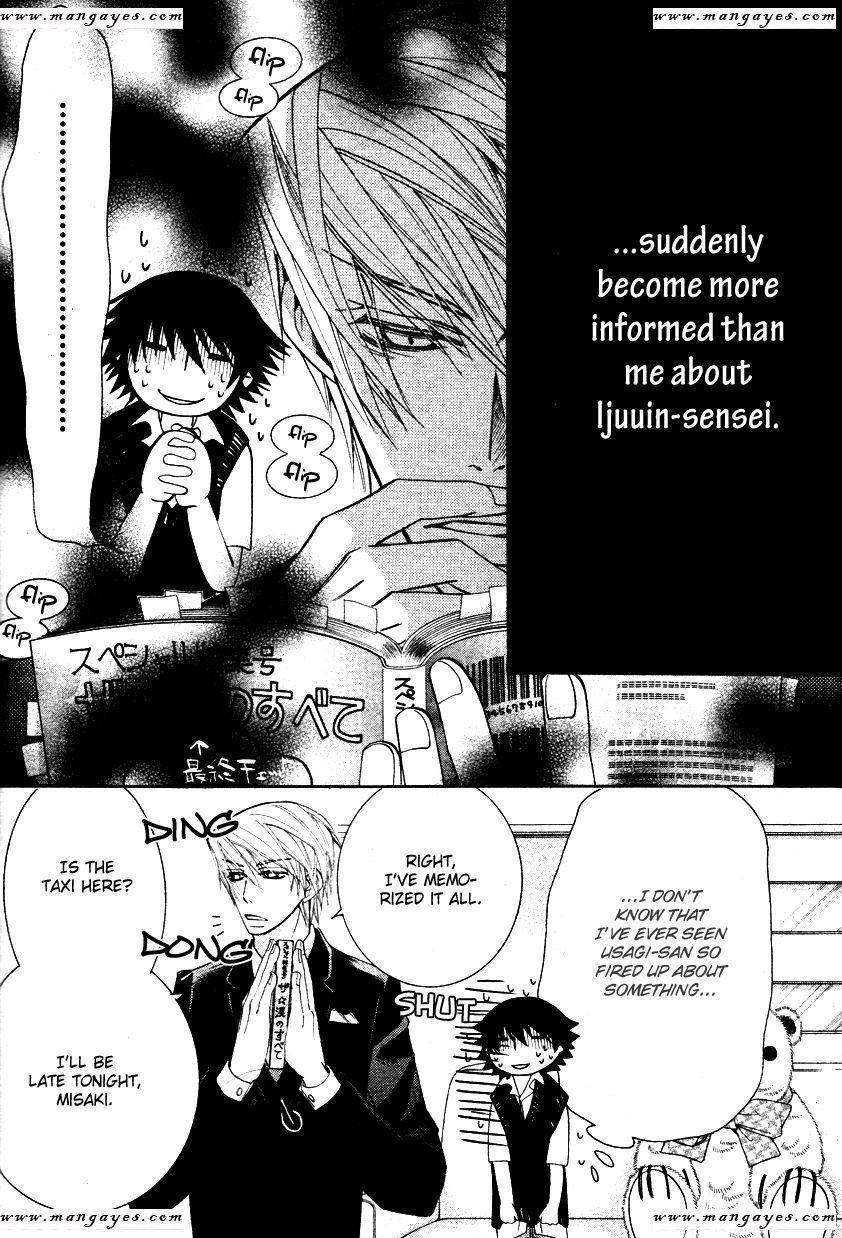 Junjou Romantica chapter 79 page 4